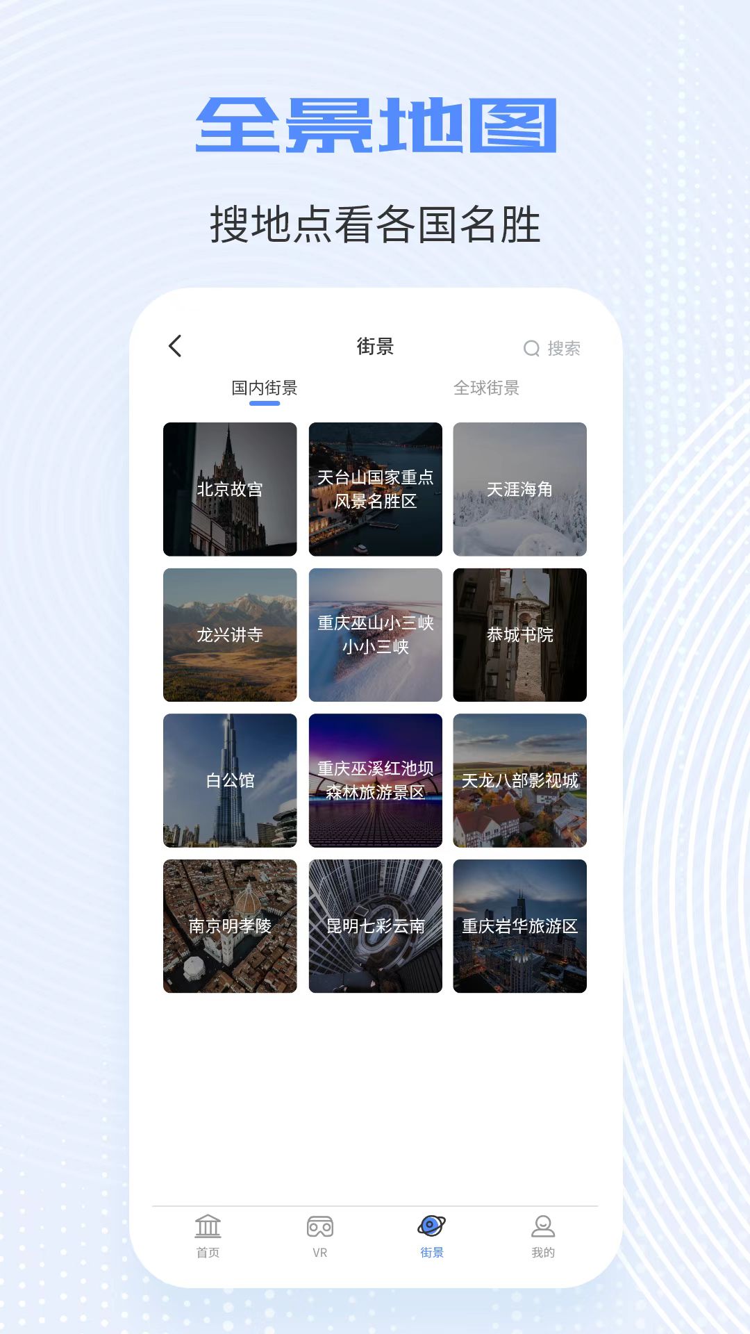 北斗工具箱  v1.0.2图1