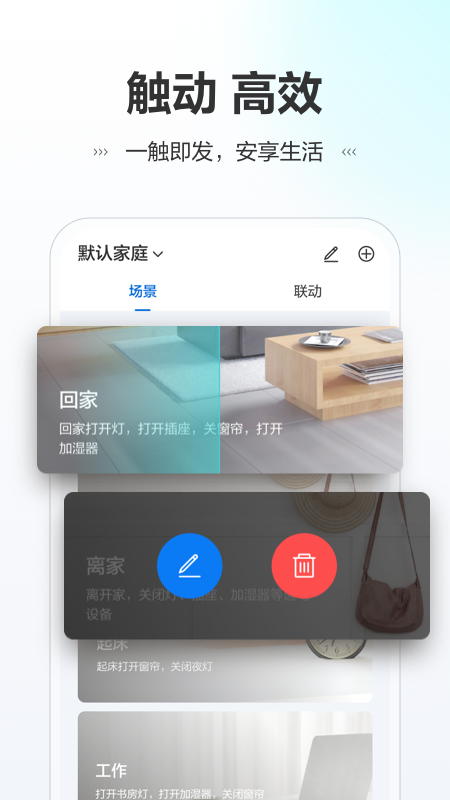 讯小智  v1.0.0图1