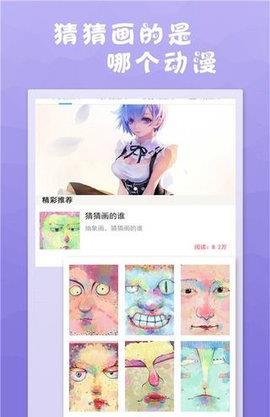 污系漫画