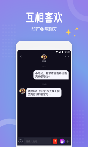 驭檬安卓版  v5.5.6图2