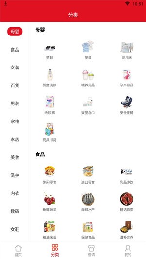 土豆先生  v1.4.2图3