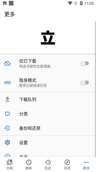 TachiyomiSY APP V1.9.3 安卓版  v1.9.3图2