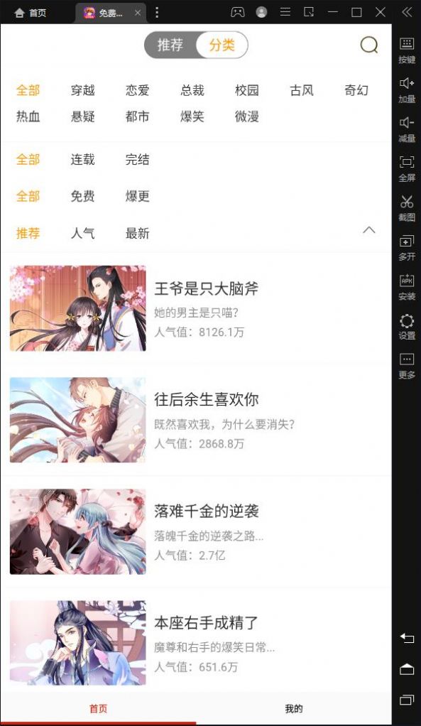 免费漫画书大全  v13.0图2