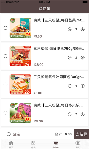 贝拉小食商城  v2.0.12图2