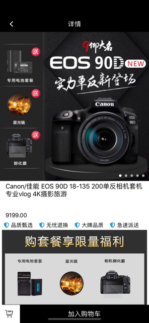 度维数码  v2.0.12图1