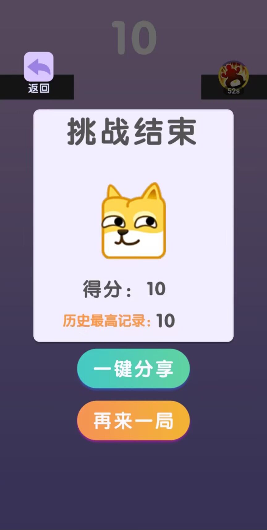你行你來(lái)上  v1.0圖1