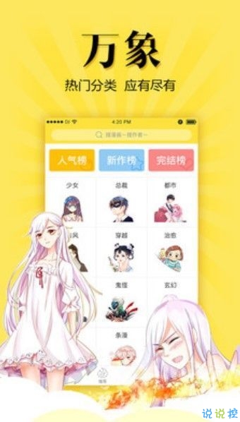 核桃漫画  v1.0图1