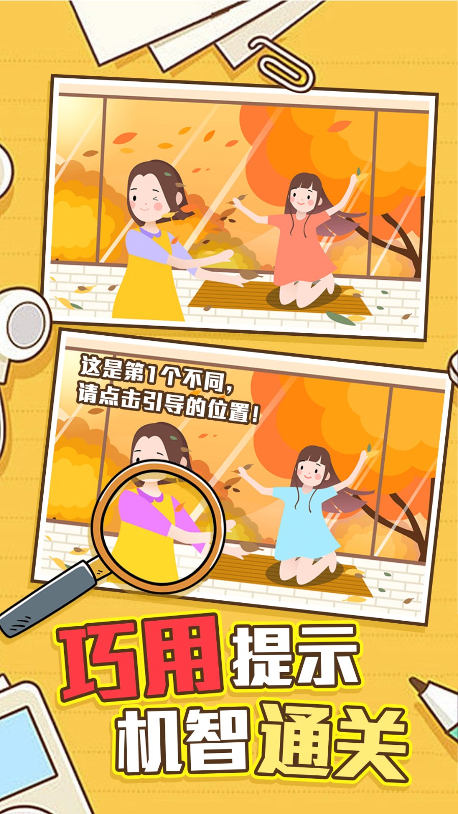 王者找茬  v1.0.1圖1