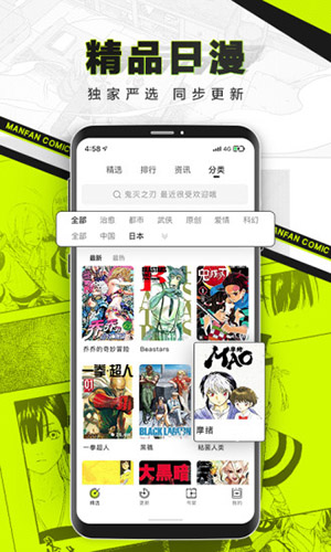 漫番漫画 V2.1.6 安卓版  v2.1.6图1