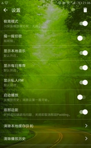 倒带音乐播放器  v2.3.1图2