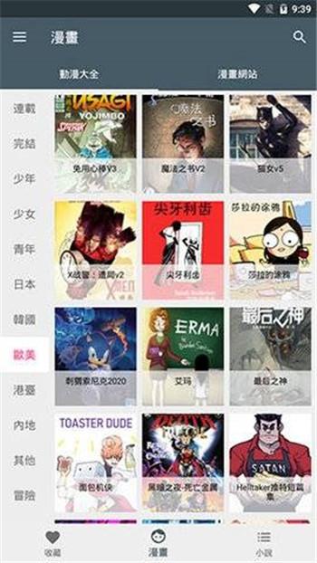 免费韩漫画最新App免费入口