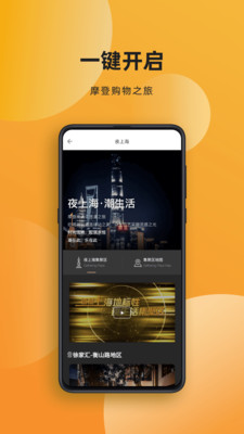 上海购物  v1.3.0图3