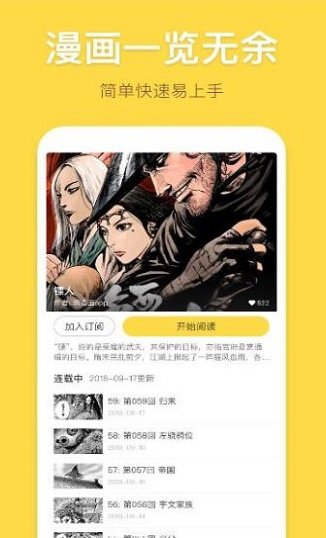 fun漫画  v6.4.4图2