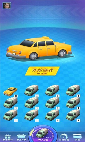 來呀車神  v1.0圖3