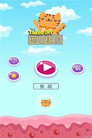 猫儿起飞  v0.3图3