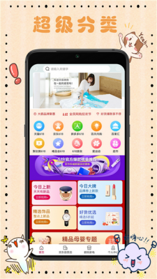 省钱包  v1.0.2图3