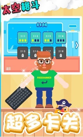 太空格斗  v1.0圖1
