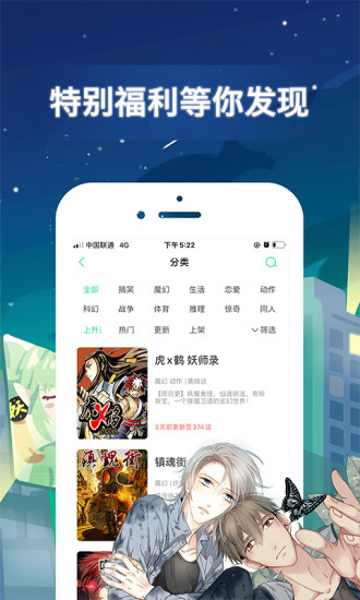 啦啦漫画最新版  v1.0图3