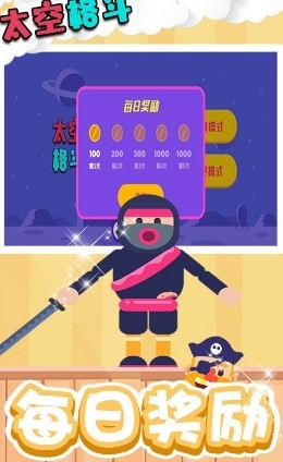 太空格斗  v1.0圖3