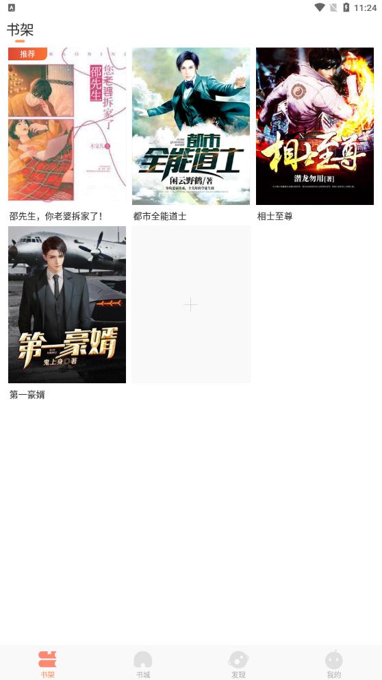 沐沐阅读漫画  v1.0.0图1