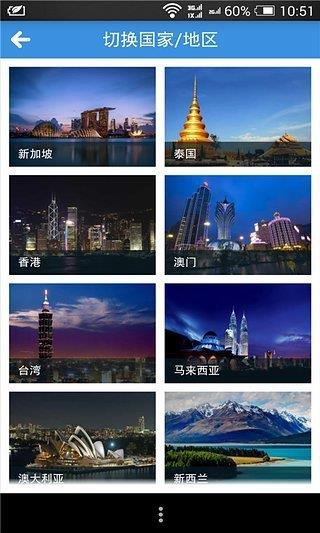 远游  v3.0.0图3