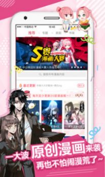 九九漫画安卓版  v3.21.00图1