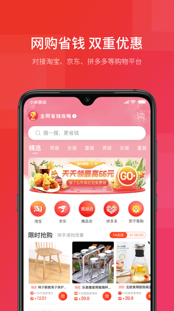 柚米精选  v1.0图1