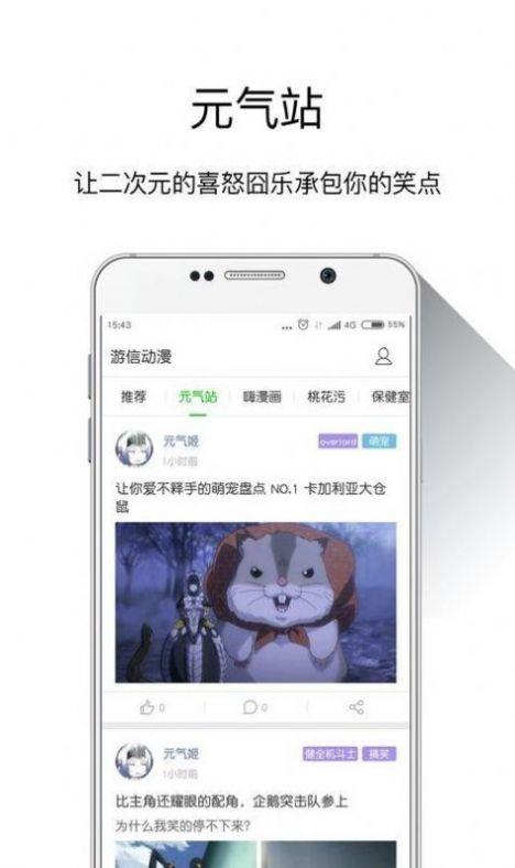 游信漫画  v4.0.2图3