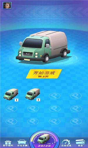 來呀車神  v1.0圖1