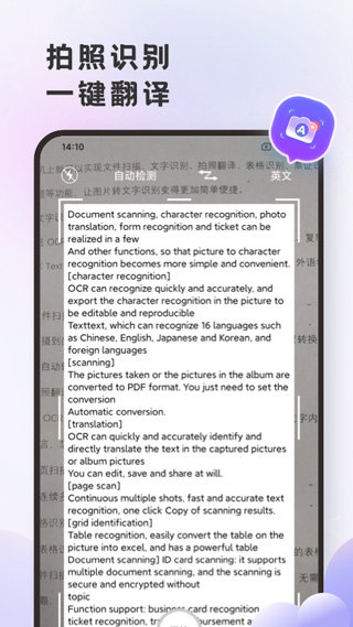 小牛翻译  v1.0.0图1