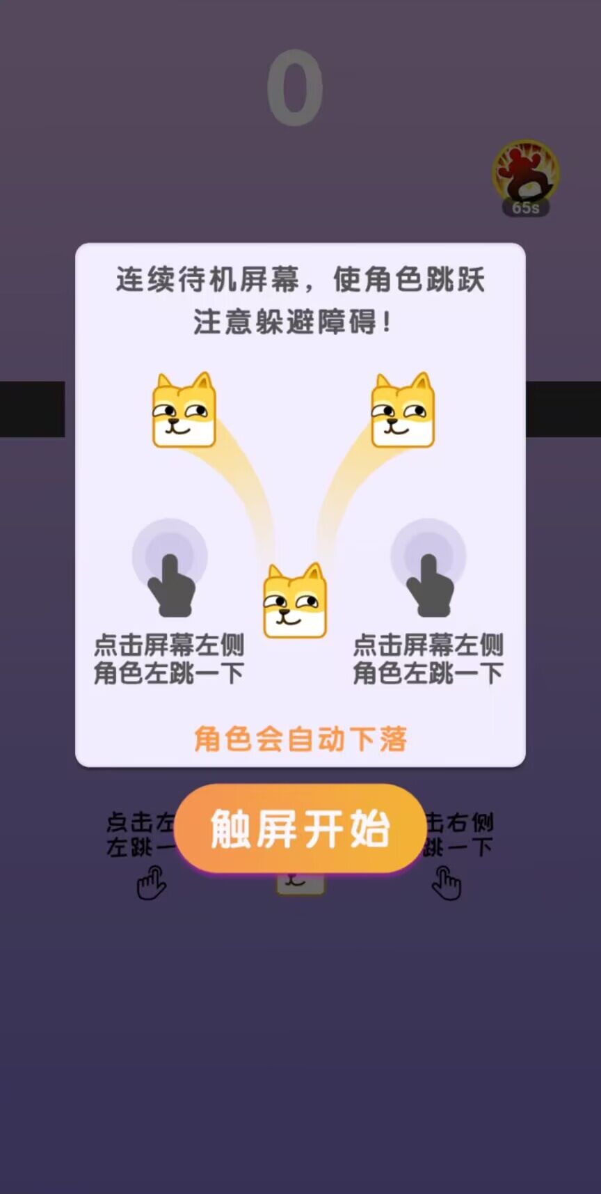 你行你來(lái)上  v1.0圖2
