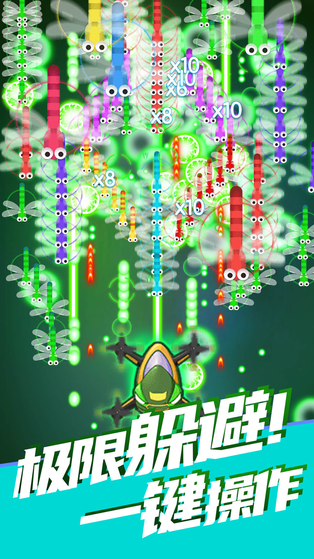 除蟲大師  v1.0.0圖3
