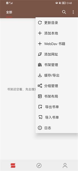 漫阅 V3.23.032011 安卓版  v3.23.032011图2