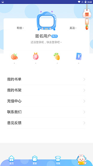 几米漫画  v3.12.00图1