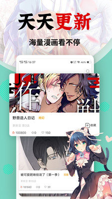 柚子漫画无广告版  v18.0图1