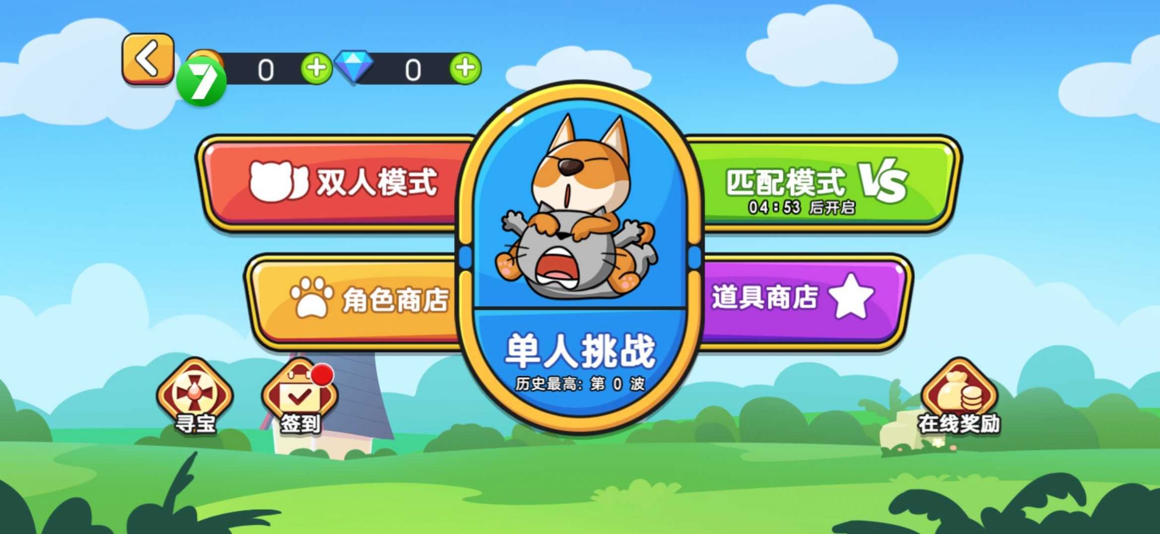 貓狗大對(duì)戰(zhàn)  v1.0.0圖3