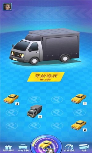 來呀車神