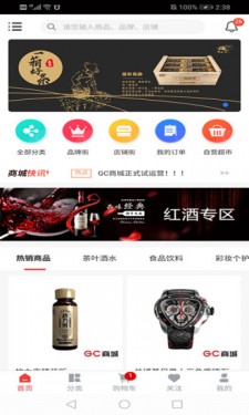 中安环球  v1.0.0图1