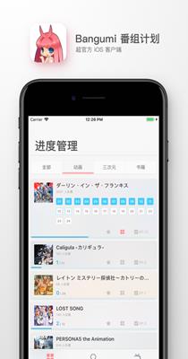 Bangumi番组计划  v1.5.0图3