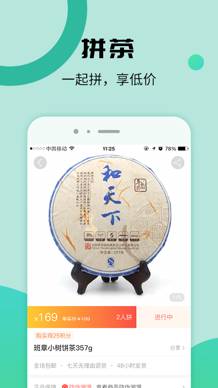 比茶大陆  v1.0.6图2