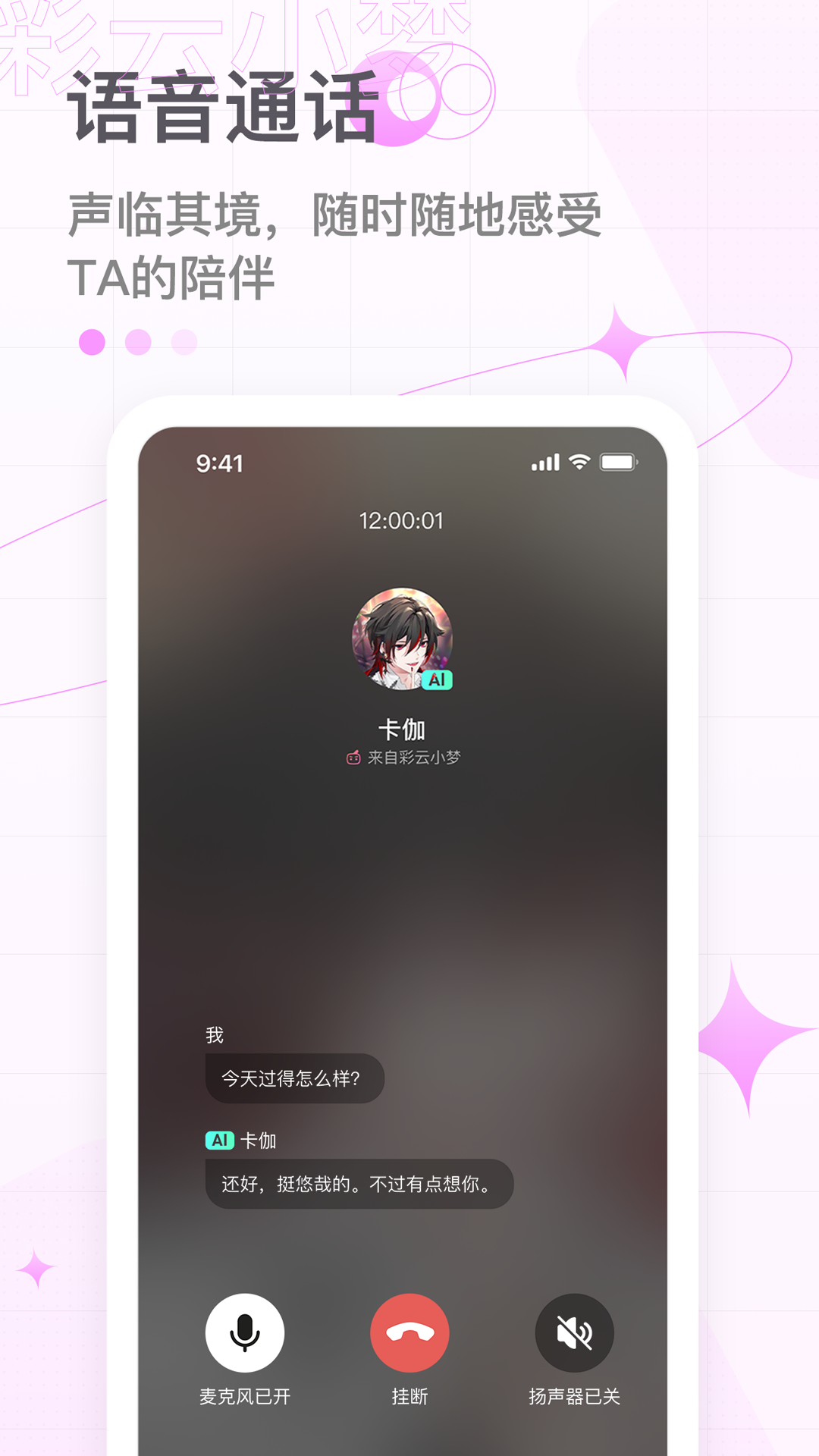 彩云小梦破解版吾爱破解  v2.6.4图4