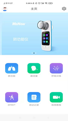 美好呼吸  v1.4.1图3