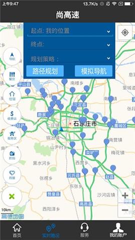 尚高速  v1.36图3