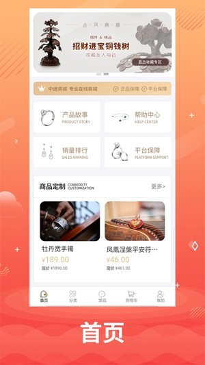 臻贵商城  v1.0图3