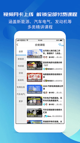 汽修宝典  v2.9.4图2