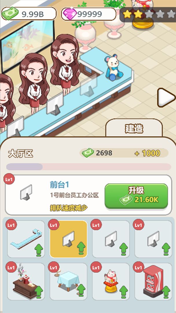 美容也瘋狂  v1.0圖1