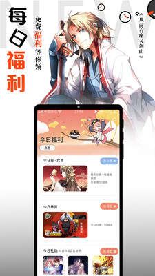 爱飞漫画大全  v3.88.03图1