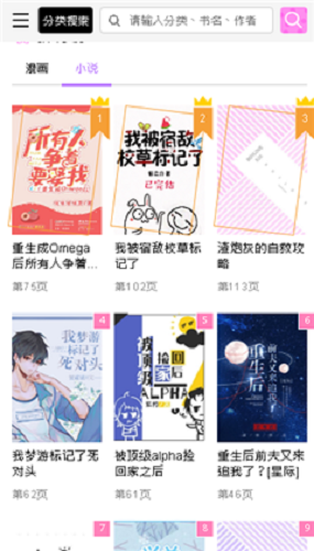 啵乐漫画破解版 V1.0 安卓版  v1.0图3