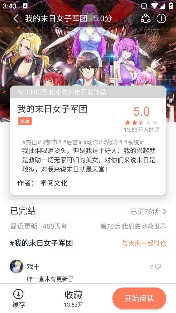 追漫大全免费版  v3.4图1