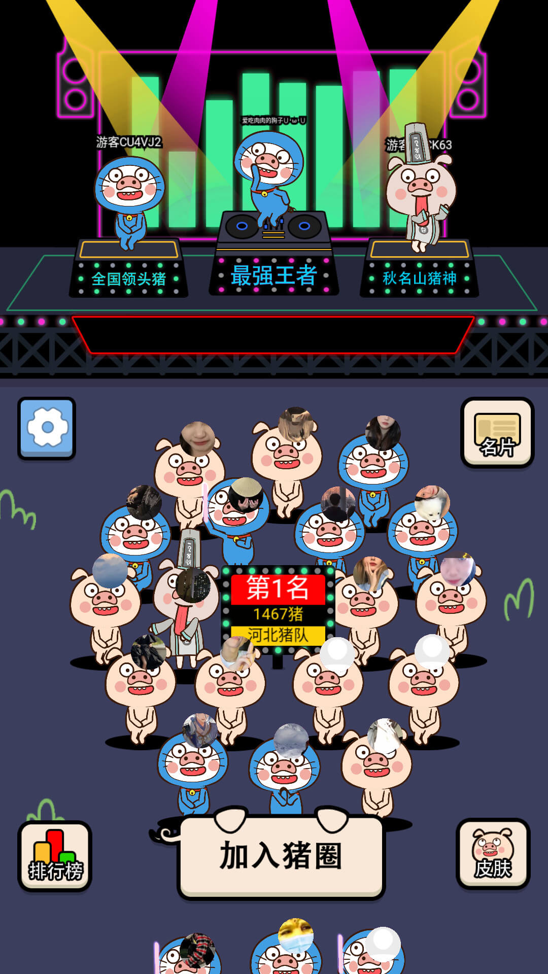 爆走小豬  v1.0.1圖2